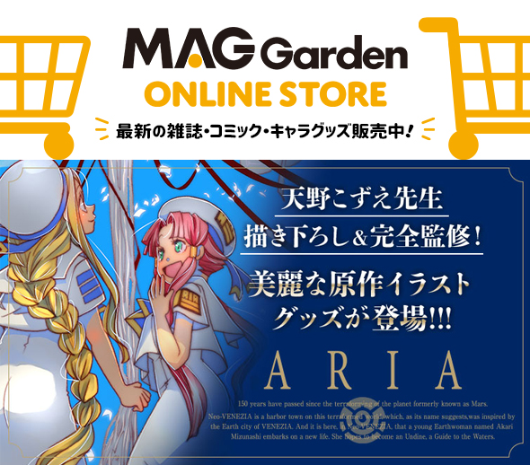 ARIAコンサート２グッズ