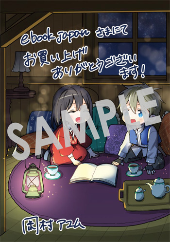 「転生少女はまず一歩からはじめたい～魔物がいるとか聞いてない！～」第6巻 デジタルイラストデータ（描き下ろし）